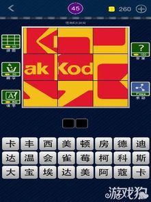 天天猜品牌41-50關(guān)圖文攻略 揭秘大數(shù)據(jù)服務品牌背后的故事